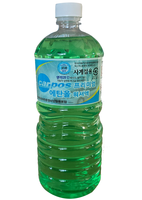 워셔액